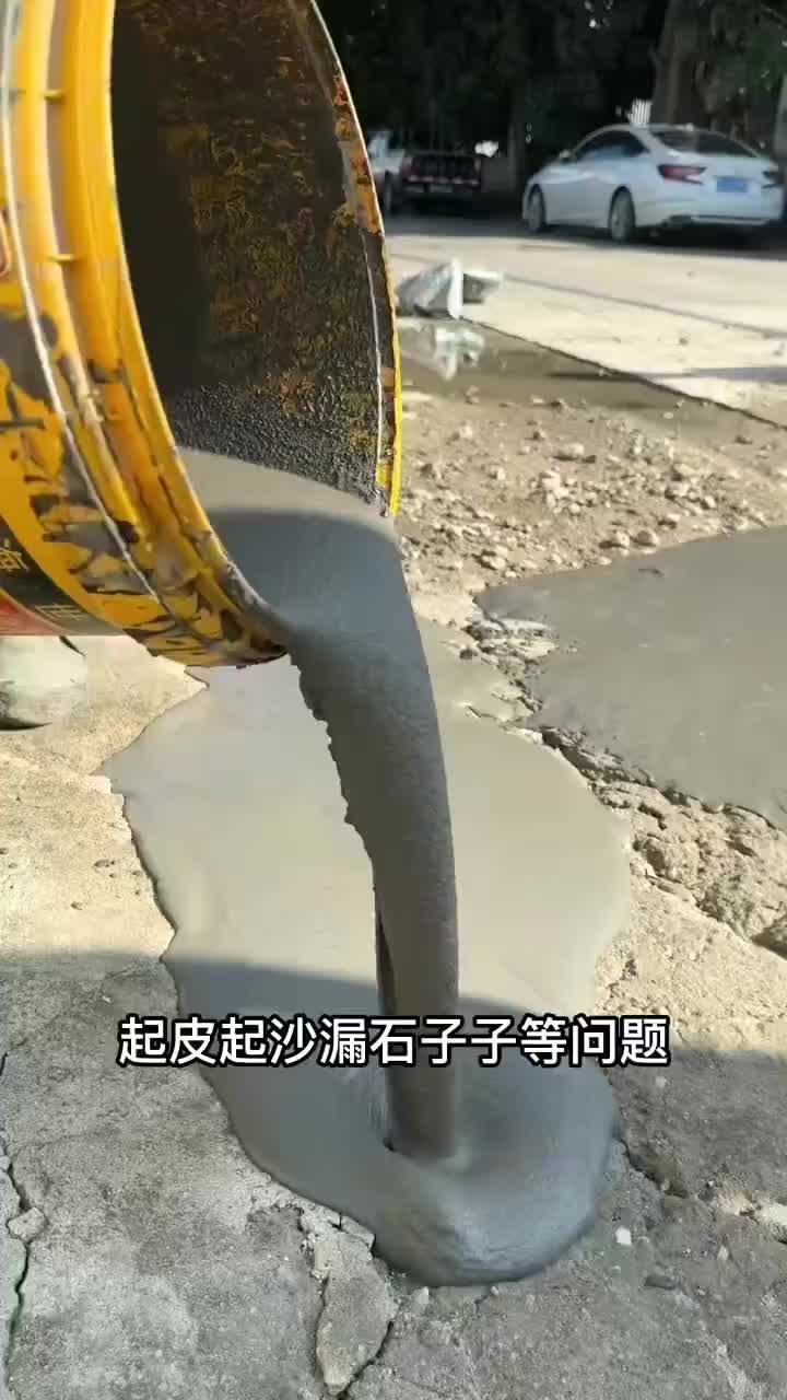 路面快速修补砂浆水泥路修补