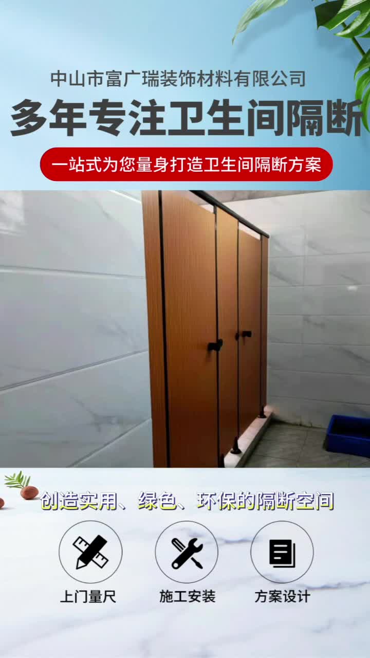 肇庆厕所隔断厂四会洗手间隔板高要卫生间