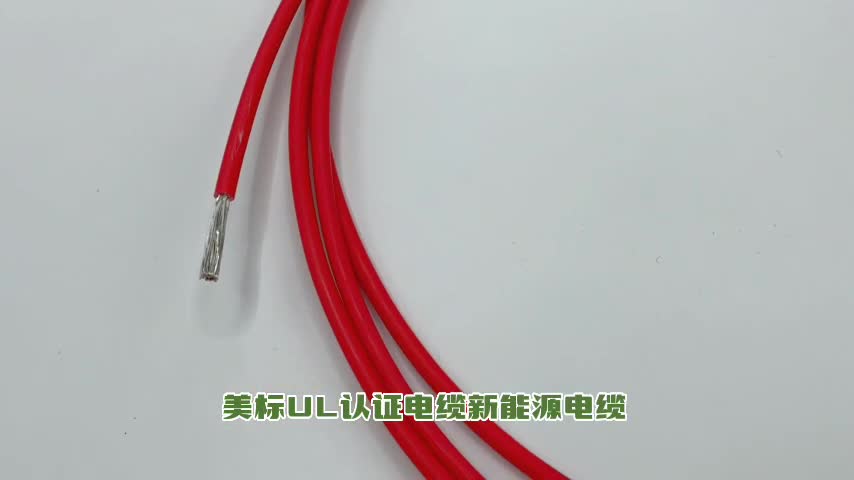 UL3368美标UL认证XLPE绝缘电缆
