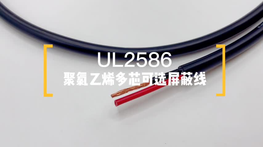 UL2586美标UL认ul1063标准M