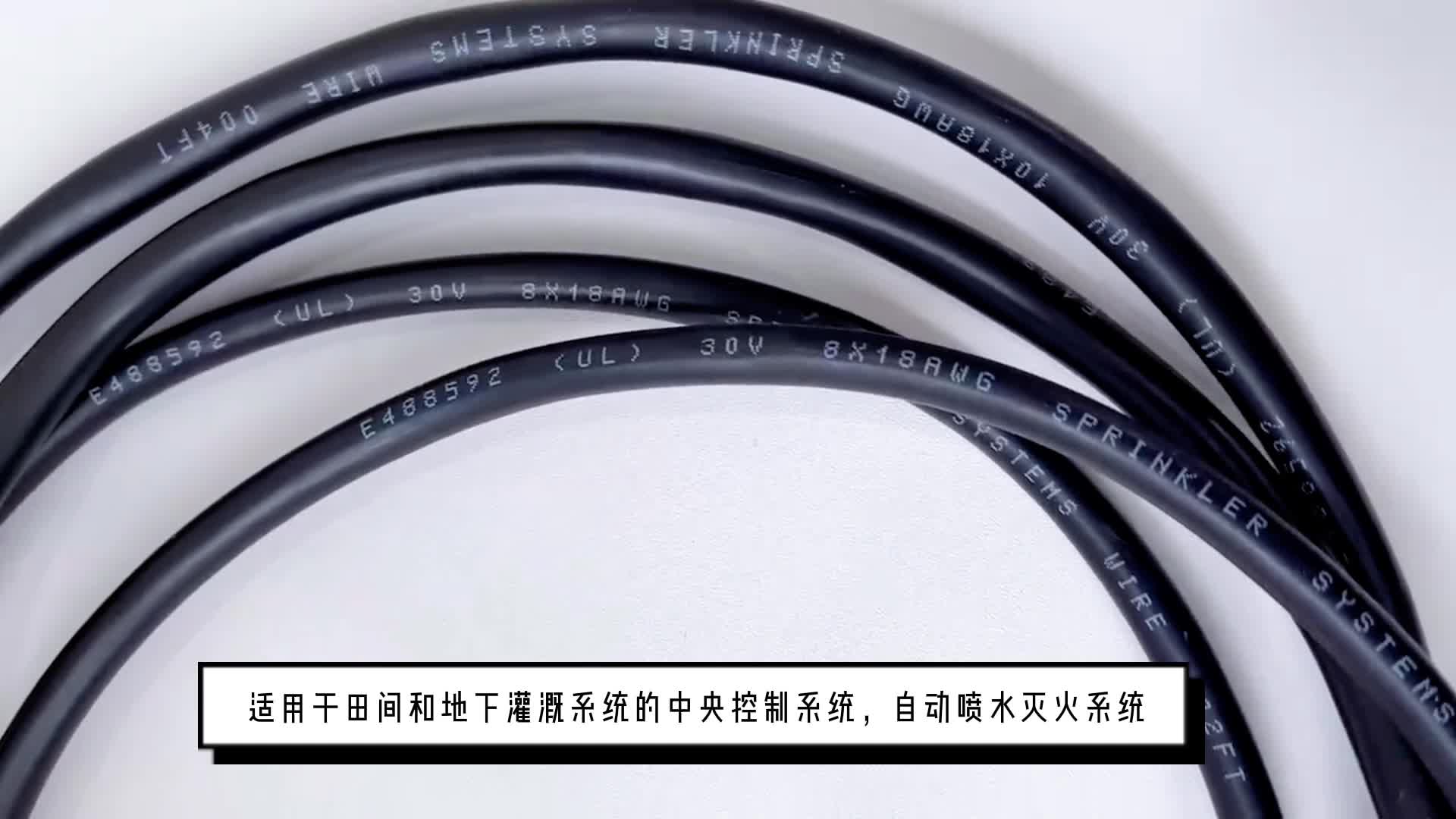 UL1551标准美标UL认证灌溉控制电缆