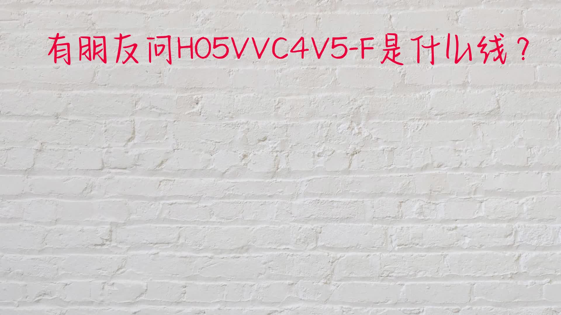 H05VVC4V5-K屏蔽耐油歐標控制電