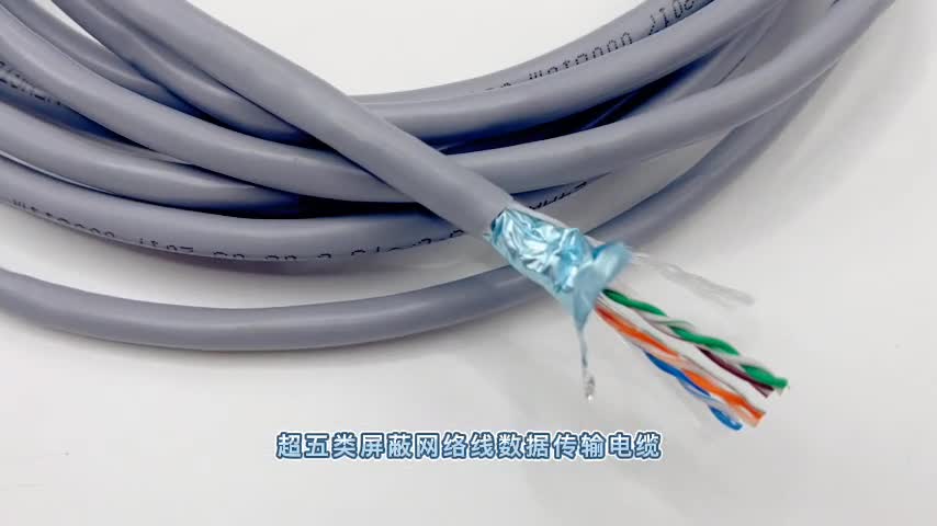 SFTPCat5e超五类编织屏蔽网络电