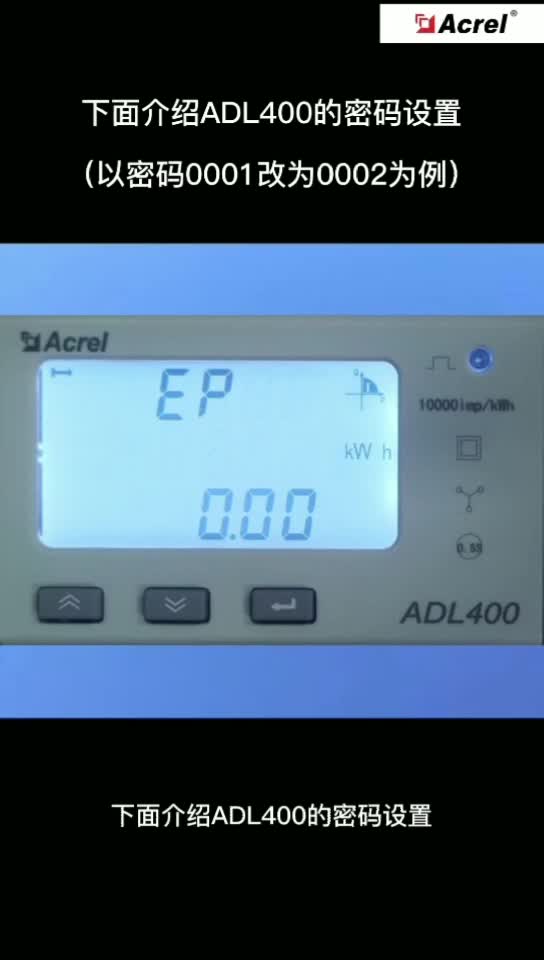 安科瑞ADL400三相電表0.5S級精度