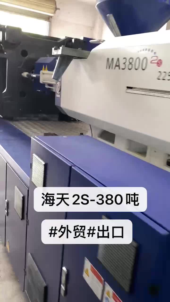 海天注塑机MA3800IIS/2250吨