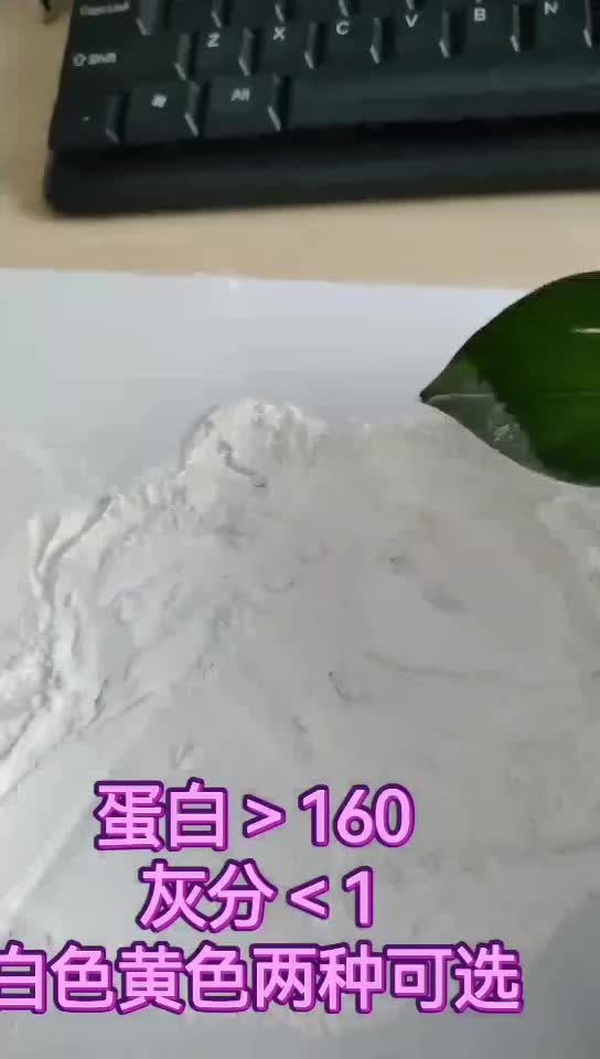 白色微生物蛋白粉