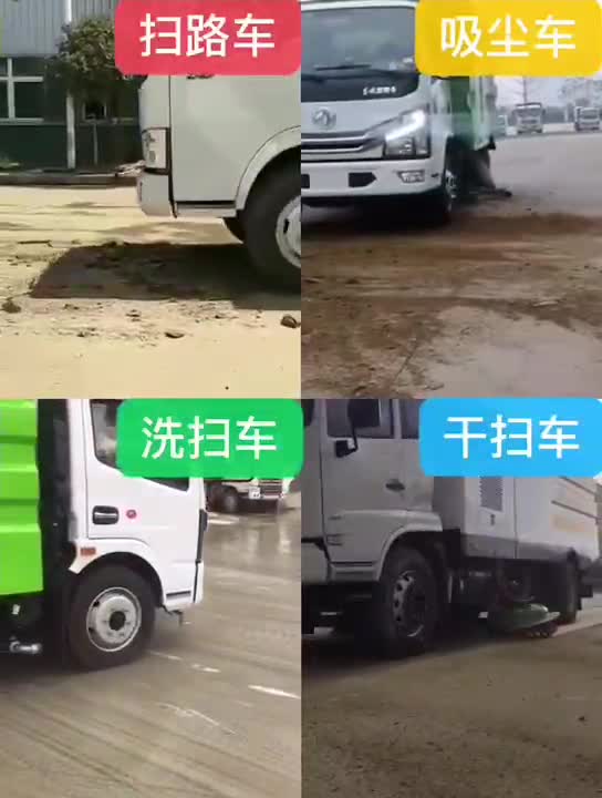 道路清扫车分类扫路车洗扫车吸尘车的区别