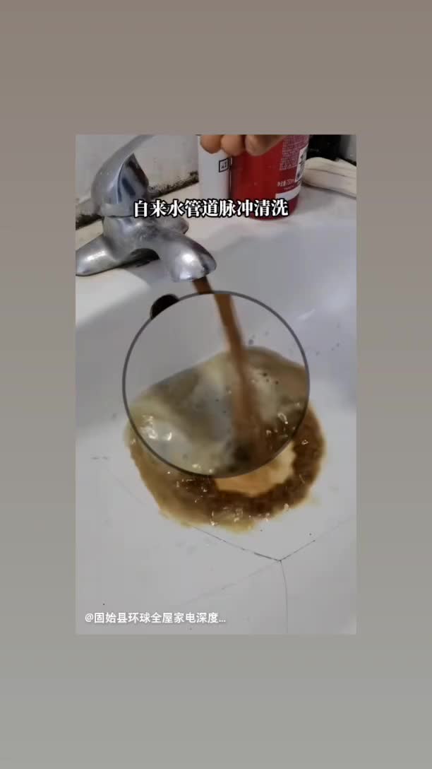 闵行自来水管清洗,水管异味清洗