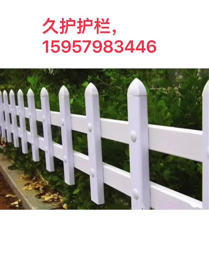 优质PVC草坪护栏户外小区路边塑钢栏杆