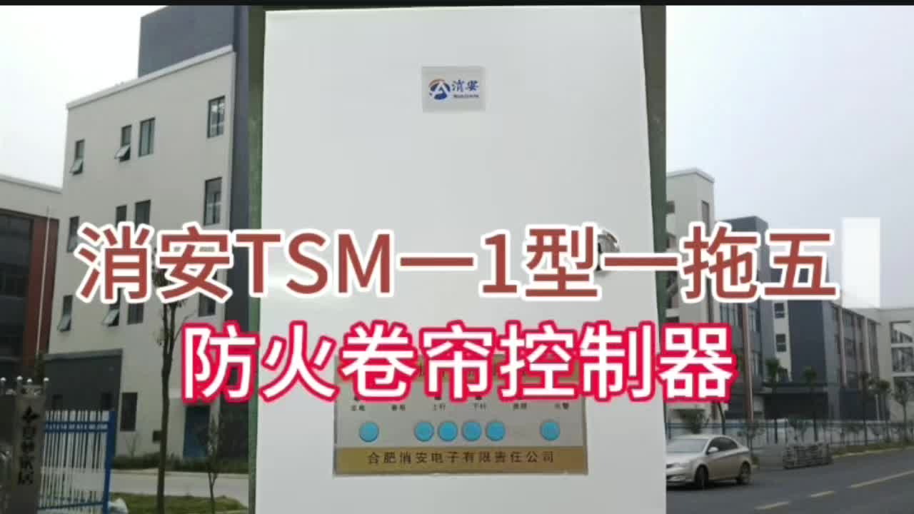 一拖五控制器