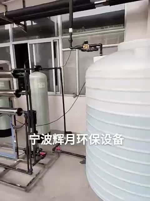 工业纯水处理厂家1吨小型反渗透