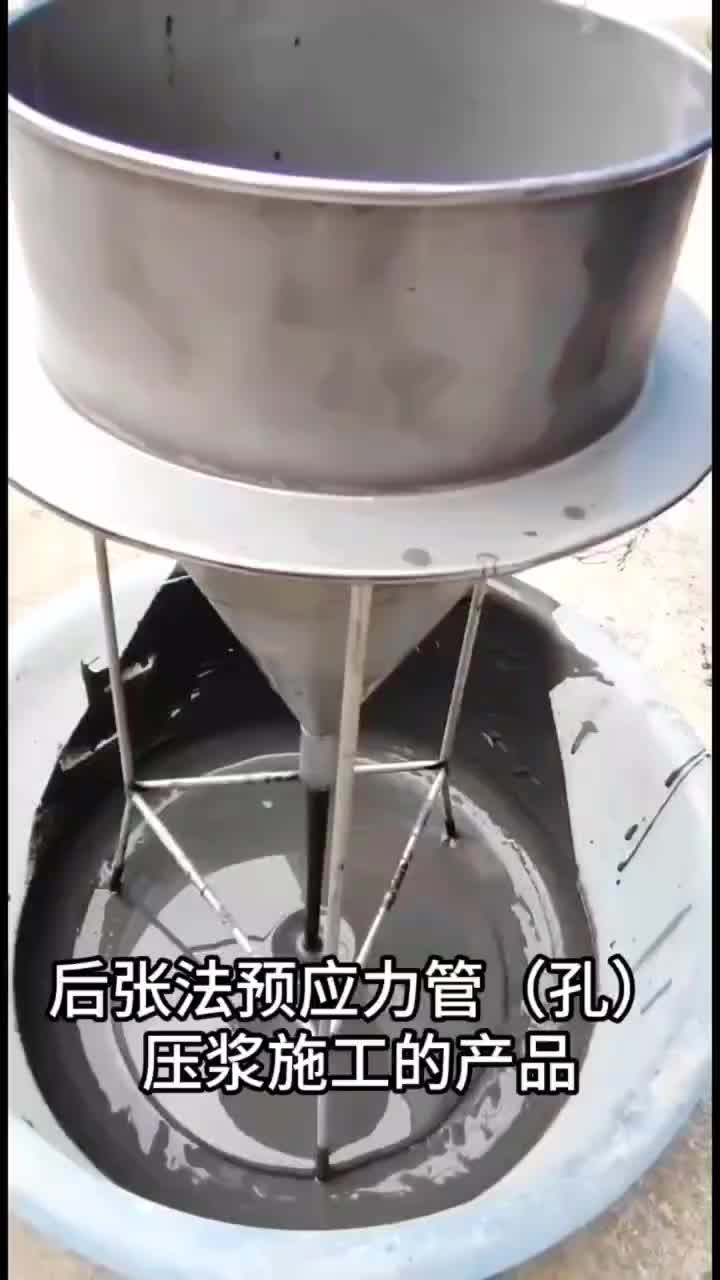 鐵路壓漿料