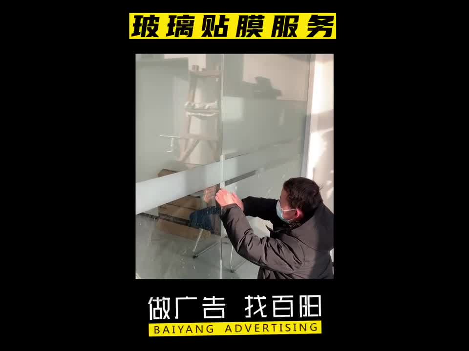 武汉办公室玻璃贴膜安装，会议室大门玻璃贴