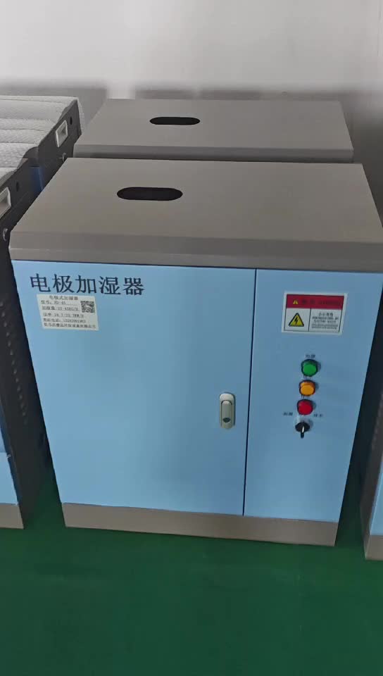 電極加濕器蒸汽型電極式加濕器