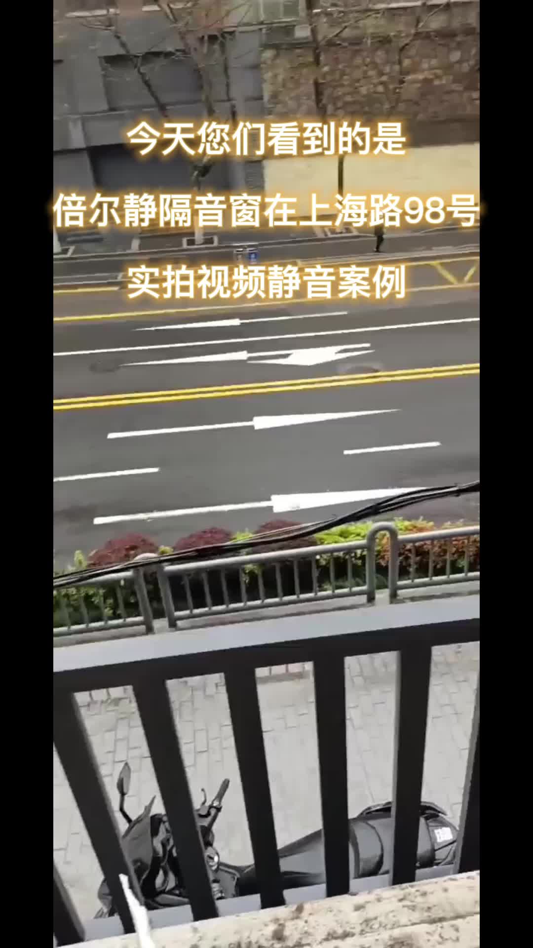 南京隔音窗上海路98号安装实拍视频