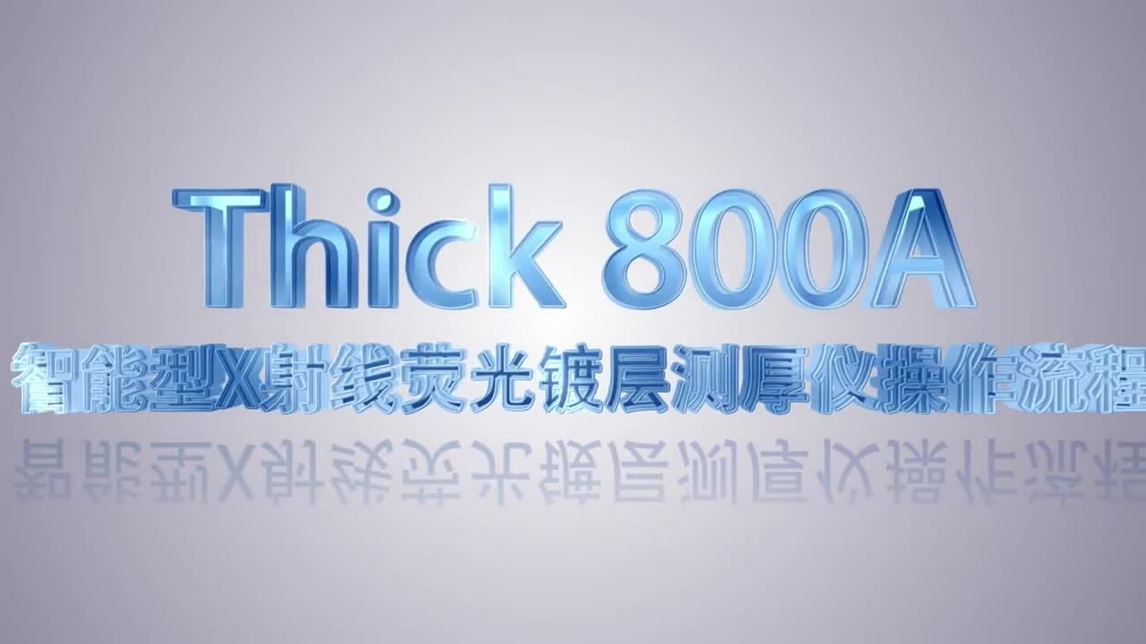 THICK800A天瑞測(cè)厚儀