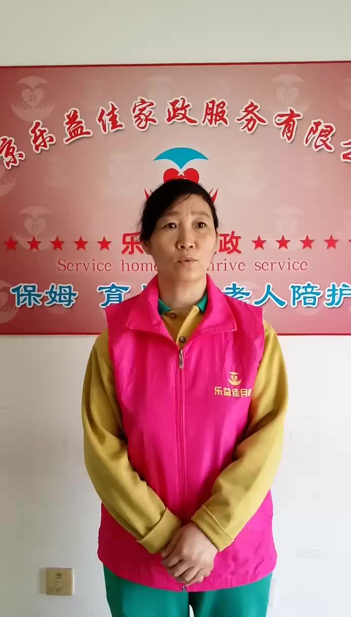 海淀區(qū)小西天附近保姆收費標準