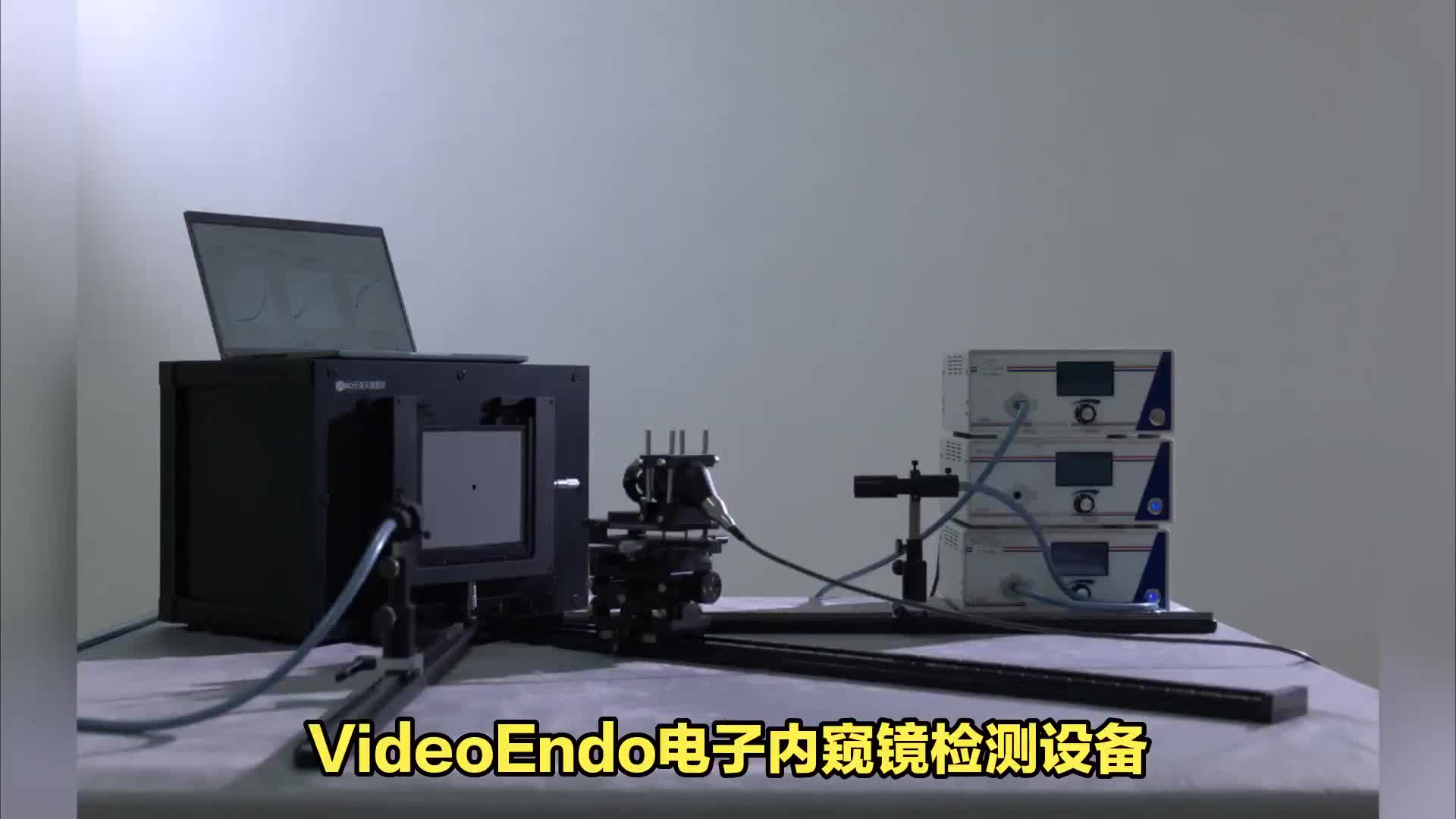 YY/T1603内窥镜摄像系统检测设备