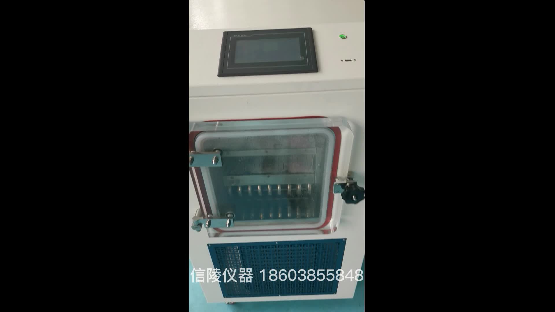 LGJ-10FD中试多肽冷冻干燥机冻干粉