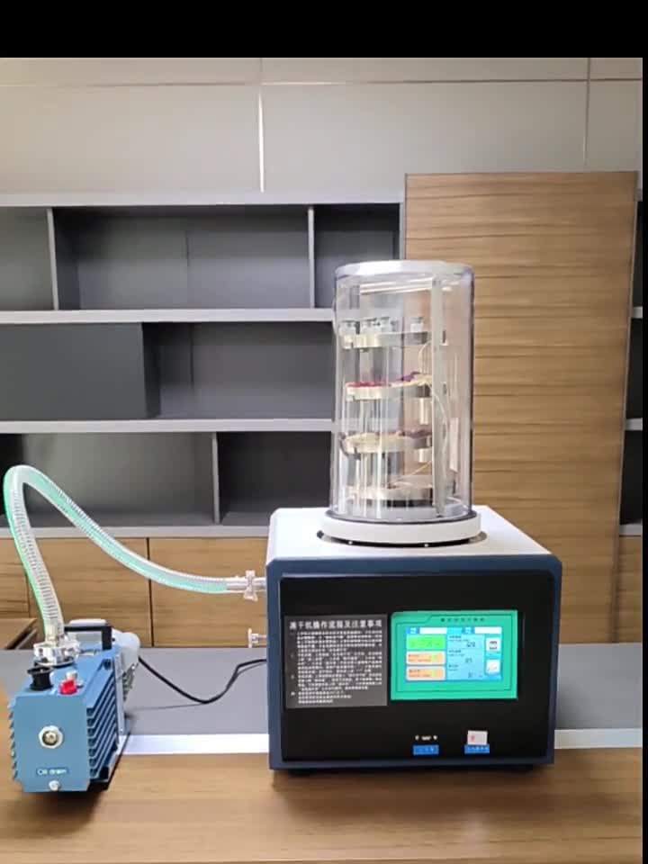 小型真空冷凍干燥機(jī)各配置展示