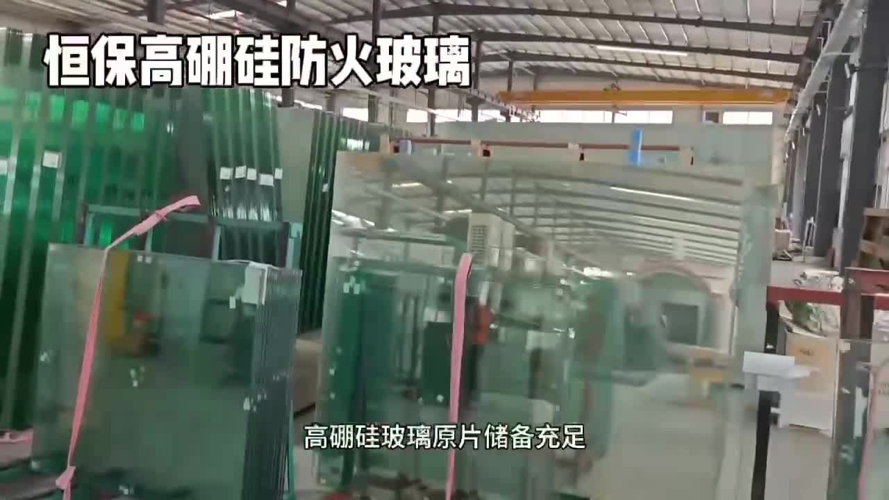 深圳恒宝高硼硅防火玻璃