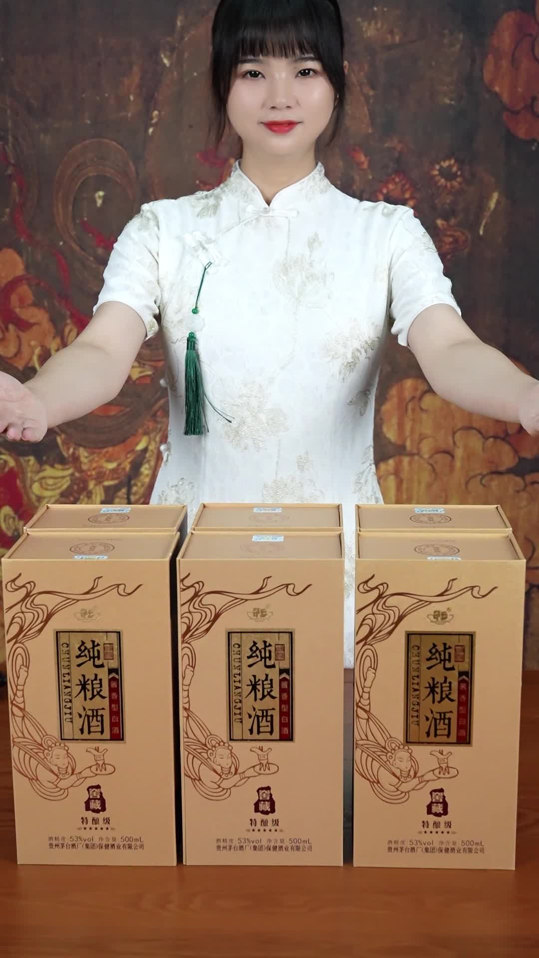 贵州茅台集团家族出品茅乡纯粮酒