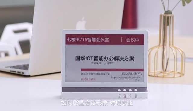 墨水屏桌牌電子紙會(huì)議桌牌雙面刷新演示