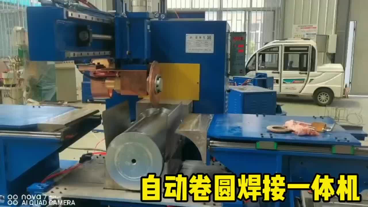 自动卷圆焊接一体机自动焊接机