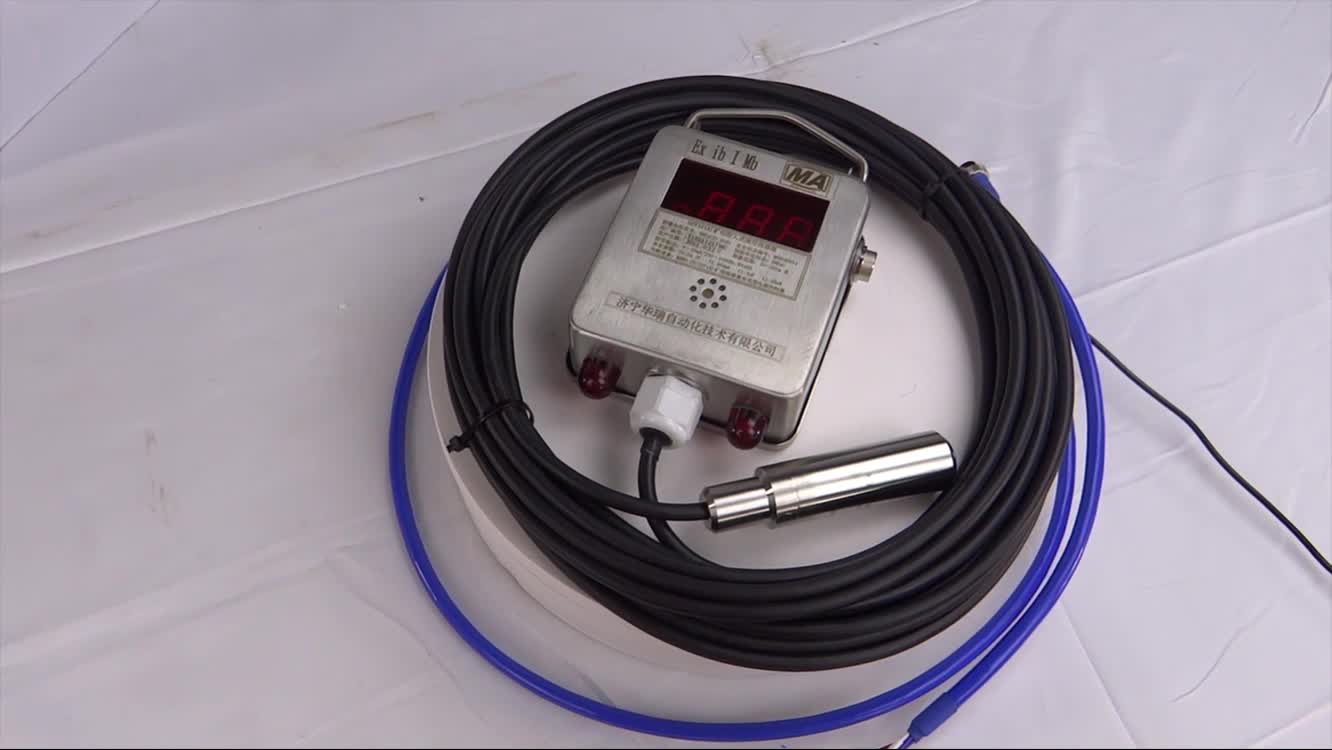 GUY10矿用投入式液位传感器