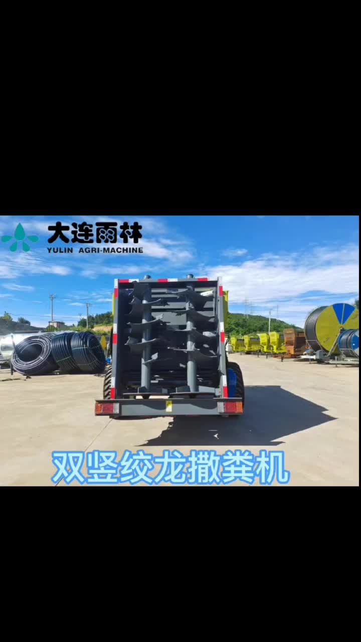 养殖场粪污处理用撒粪车