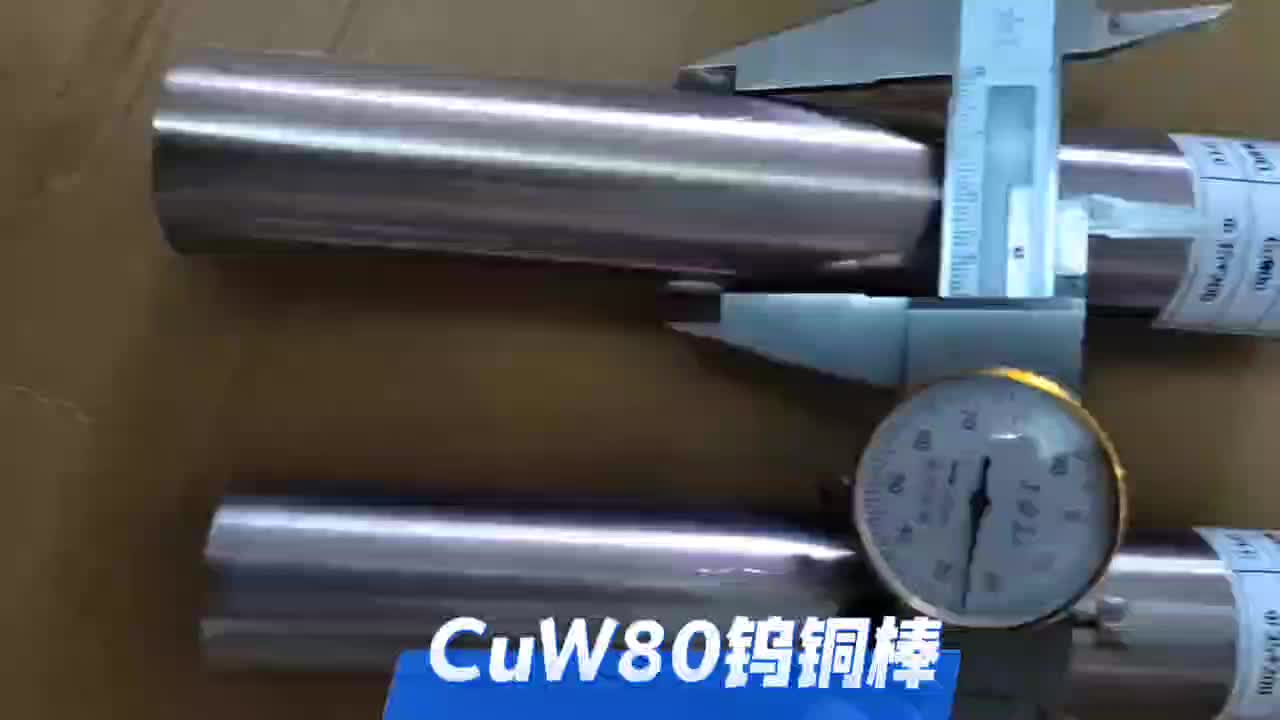 CUW75钨铜板CUW75钨铜棒