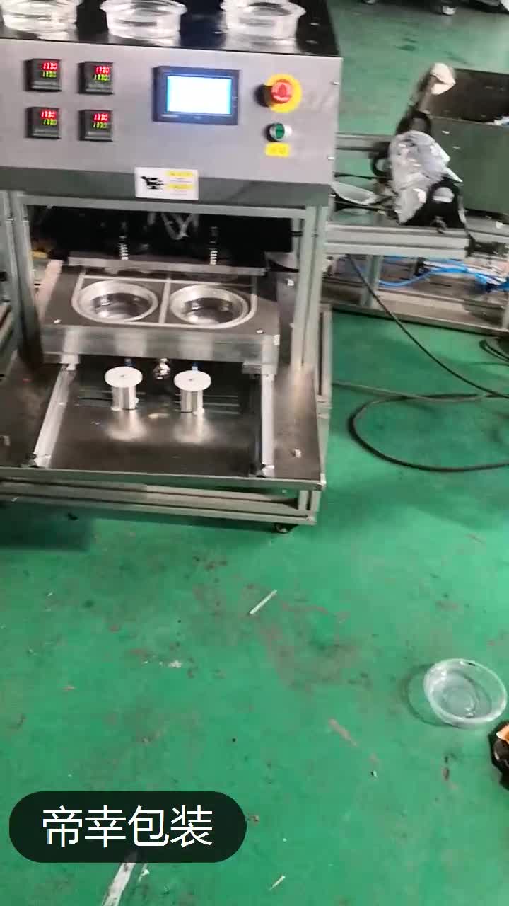 八宝饭封口机自动塑料盒封膜机酒酿汤碗塑封