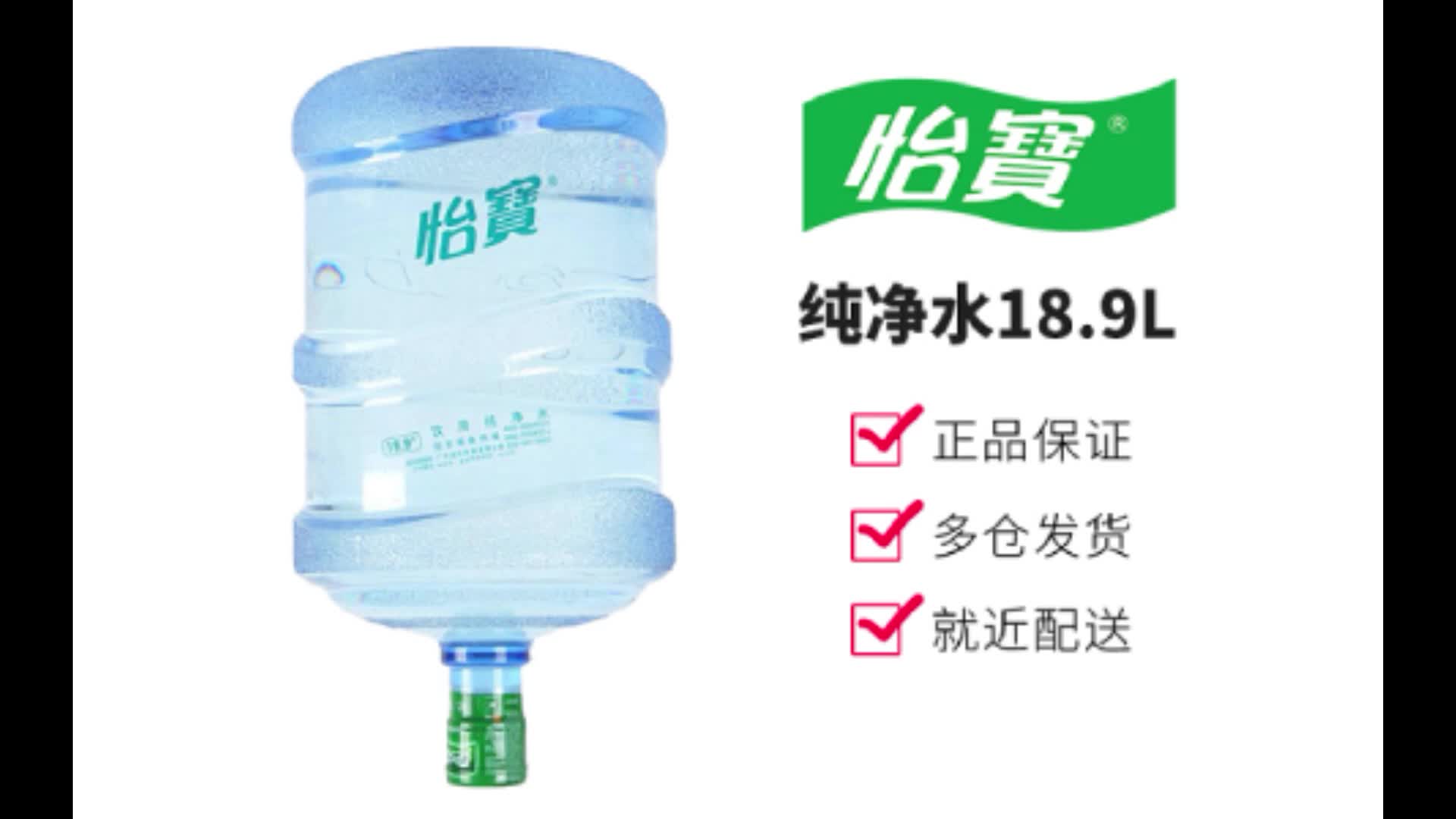 广州怡宝桶装水订水方法