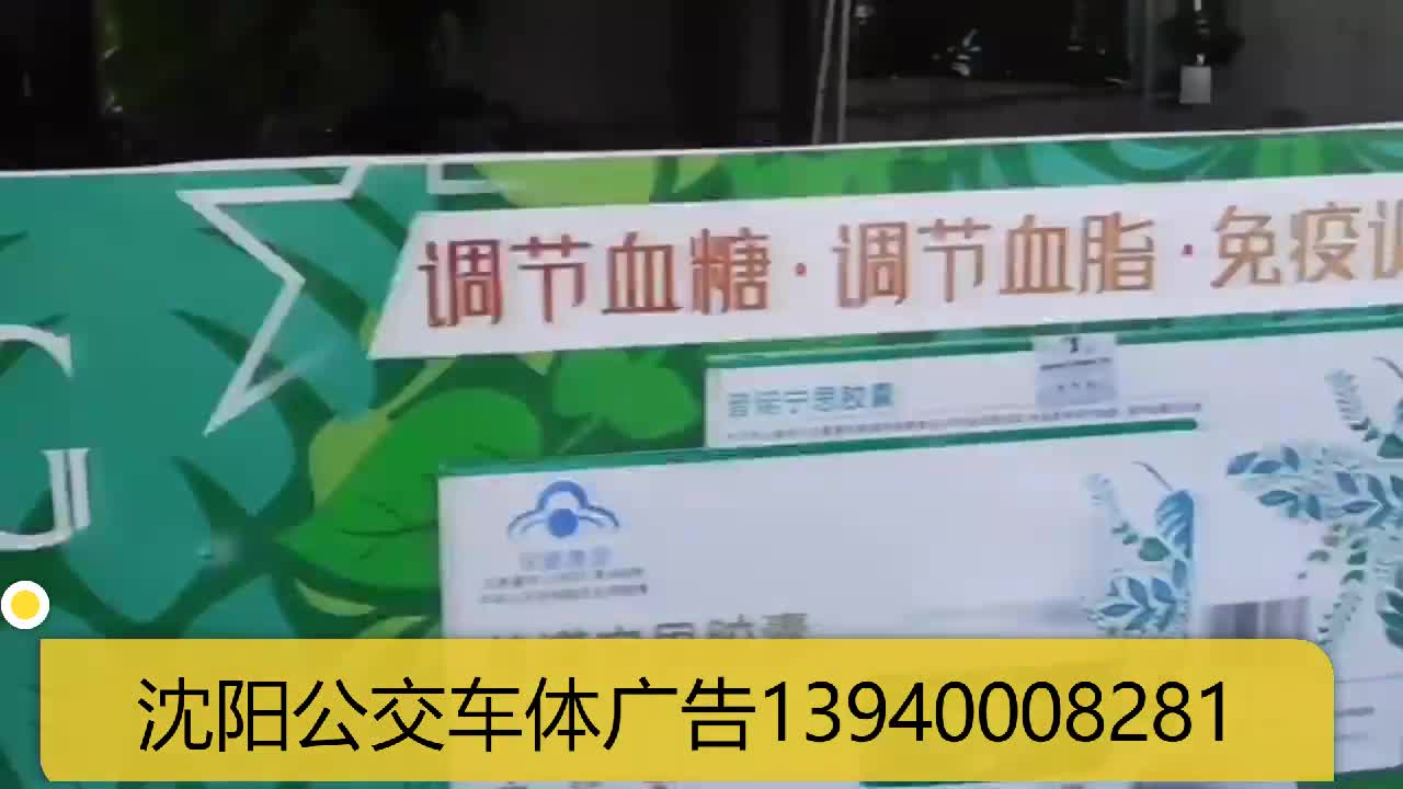 沈阳公交车体广告产品营销中心