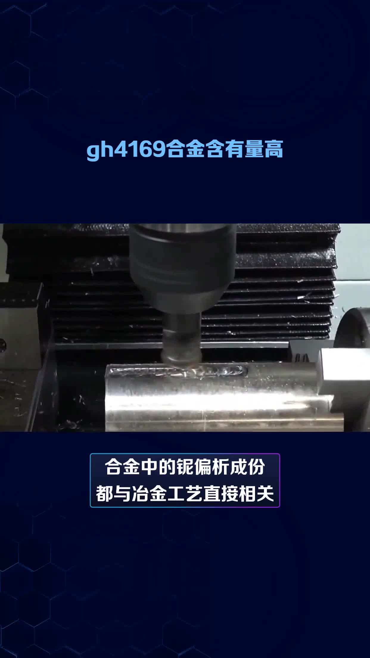 GH4169镍基合金棒合金板材管材