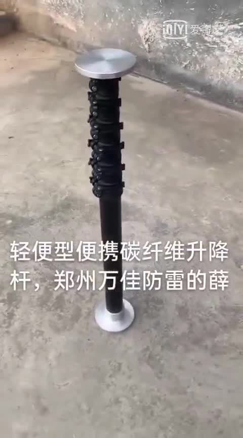 8米碳纤维升降杆
