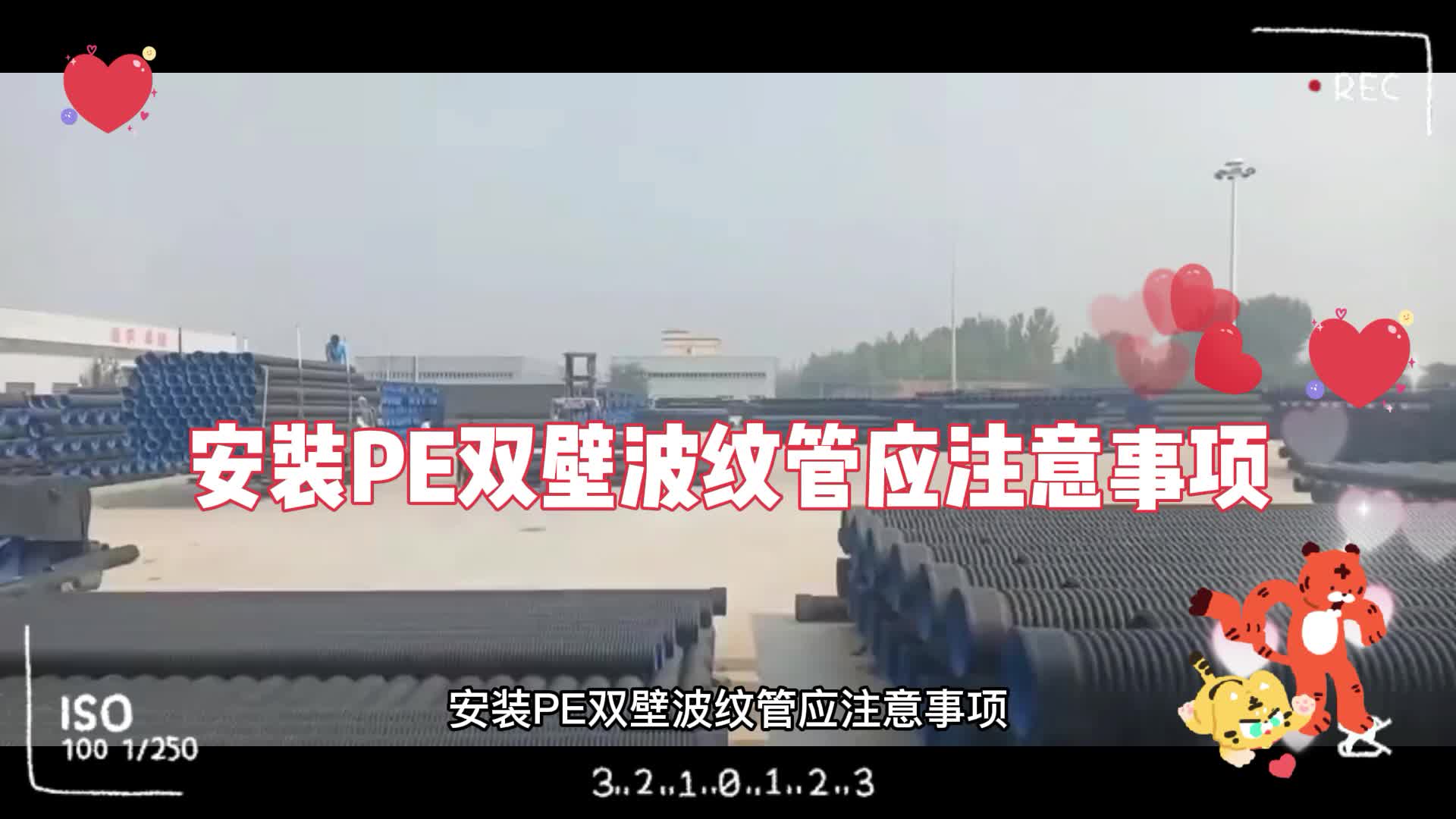 安裝PE雙壁波紋管應(yīng)注意事項？潔爾康建材