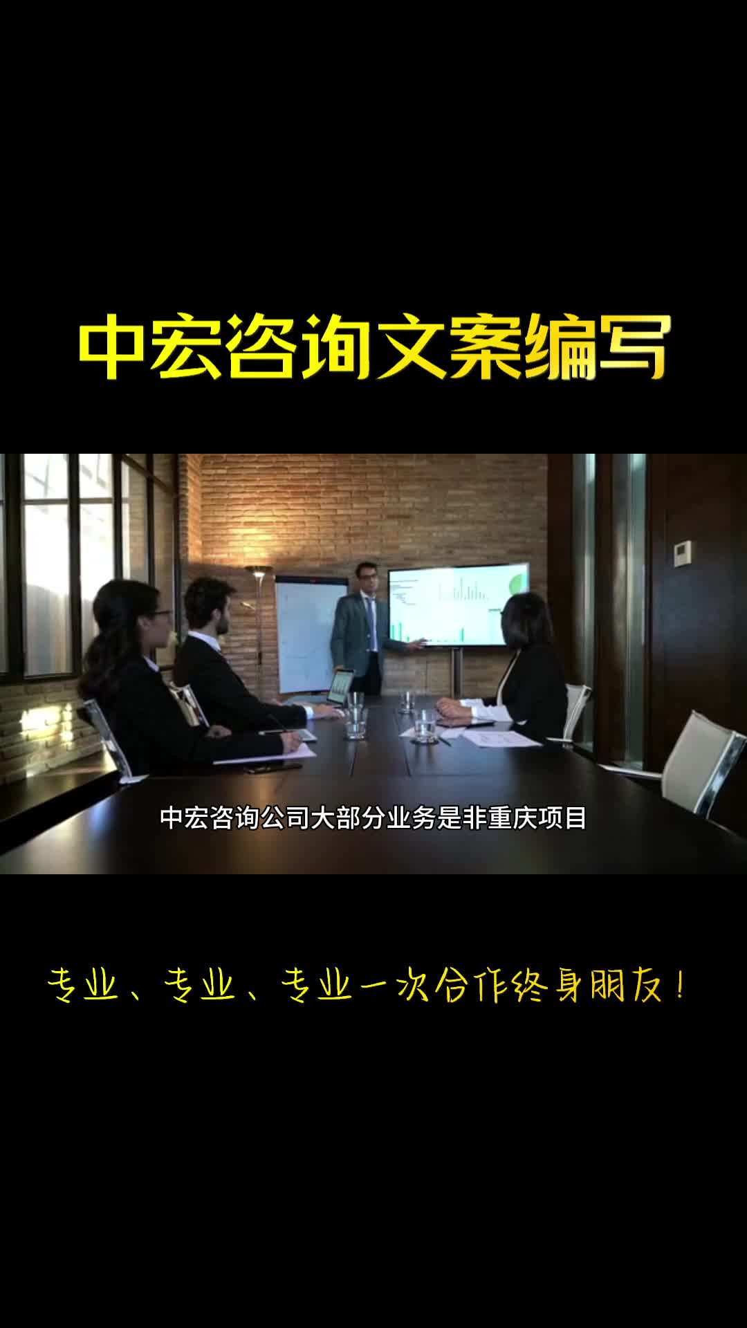 重庆编写可行性研究报告公司做全国文案