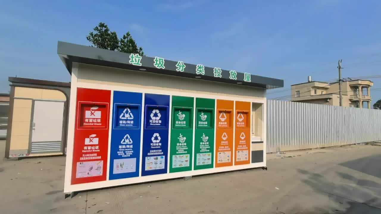 抚州市四分类垃圾房、垃圾分类投放亭厂家