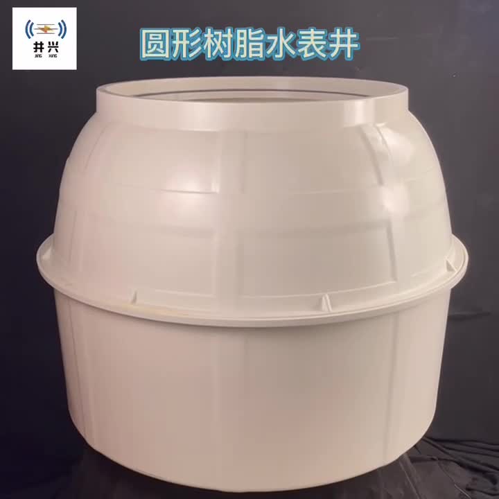 SMC模压方型复合水表井产品介绍视频