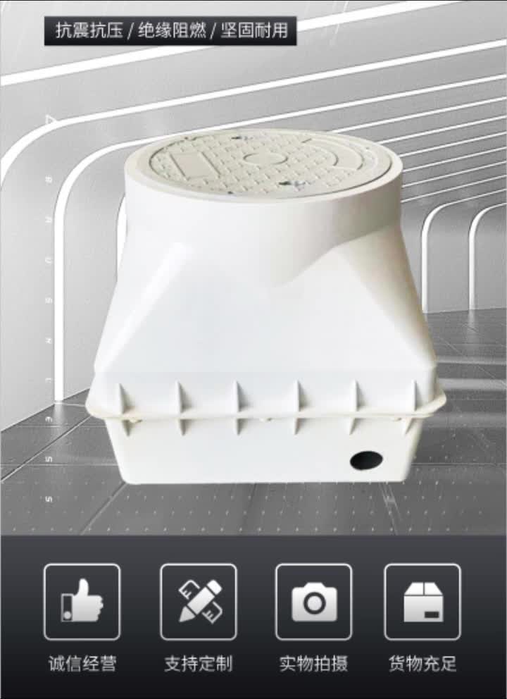 裝配式方形樹脂水表井產(chǎn)品介紹視頻