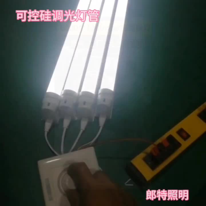 调光灯管led，郎特照明