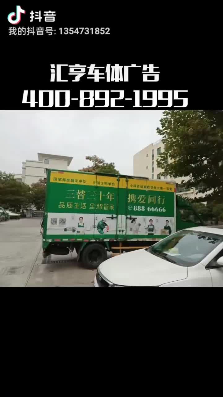 杭州车体广告制作