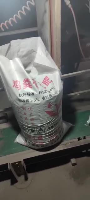 发酵鸡粪有机肥粉末状颗粒状