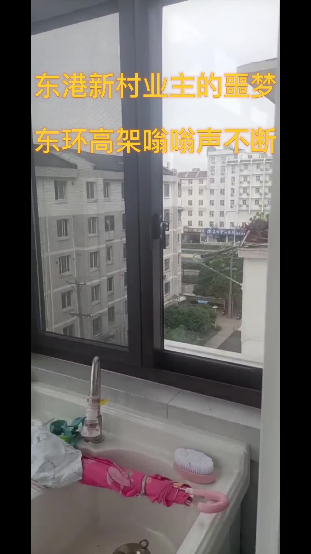 苏州隔音窗东港新村实拍视频