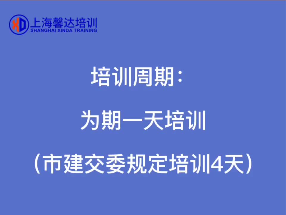 上海建筑焊工證培訓建筑焊割工證審證