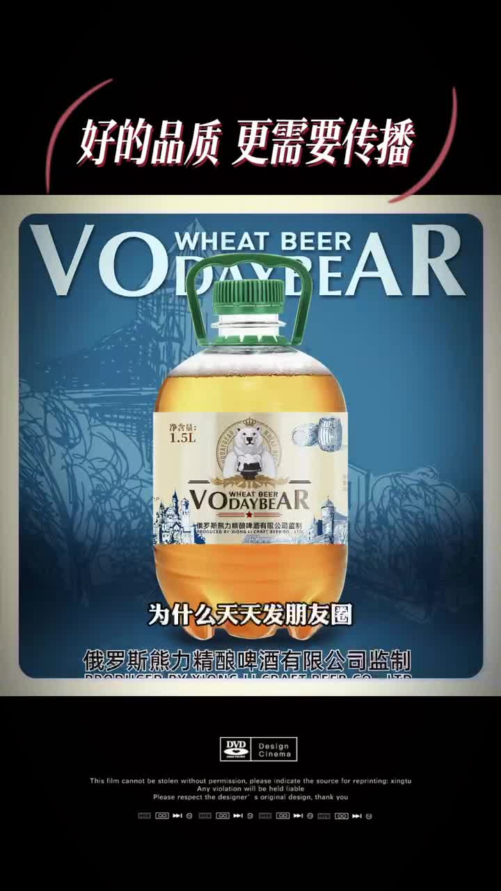 熊力新品鲜啤1.5L啤酒
