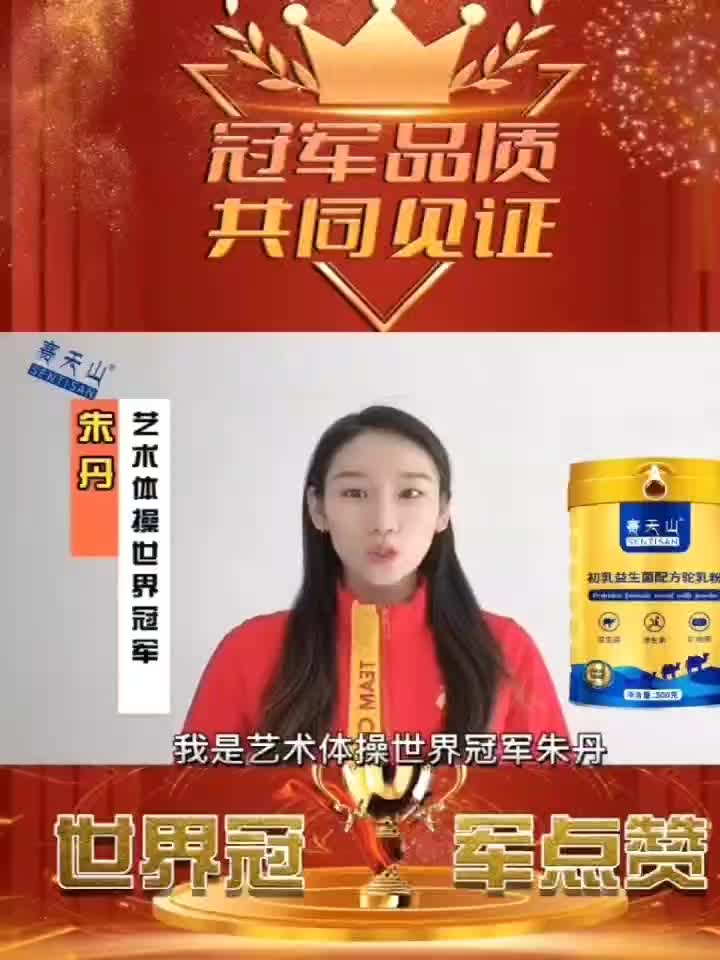 新疆驼奶粉厂家直销赛天山驼奶央视品牌