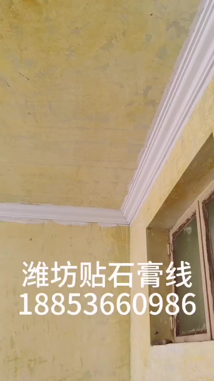 潍坊贴石膏线潍坊家装石膏线安装师傅联系