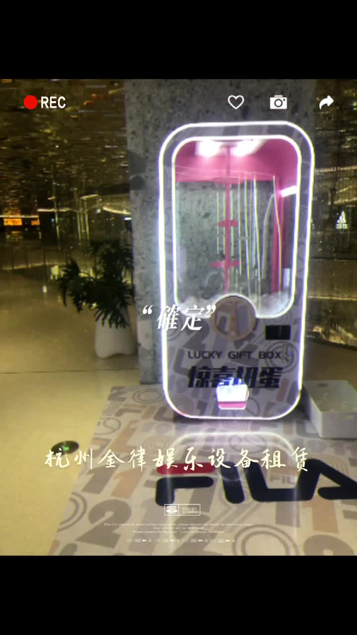 杭州金律娱乐设备出租真人娃娃机充气城堡